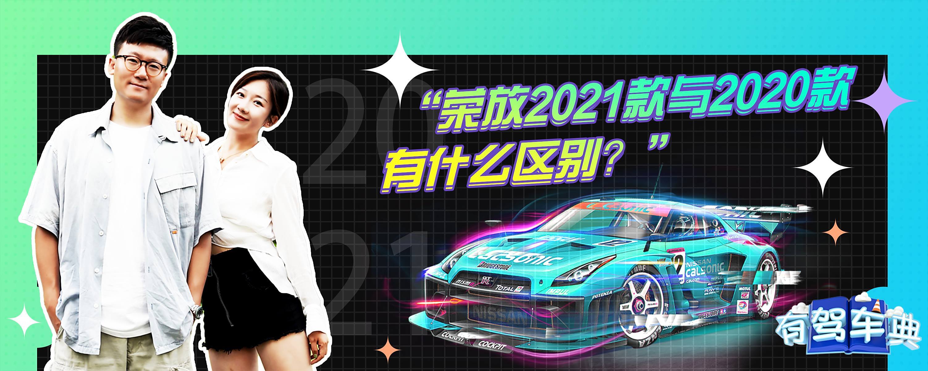 20款荣放主机是什么牌子的