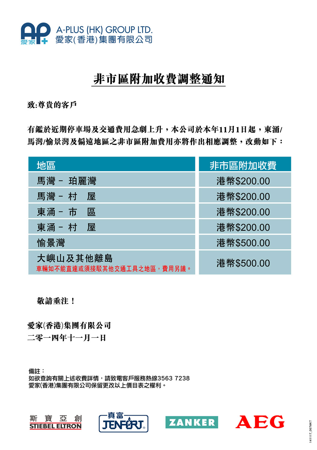 小区停车收费备案流程
