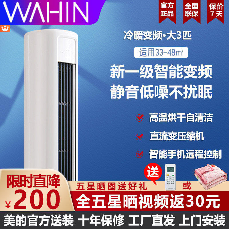 美的3匹柜机主机螺丝孔尺寸