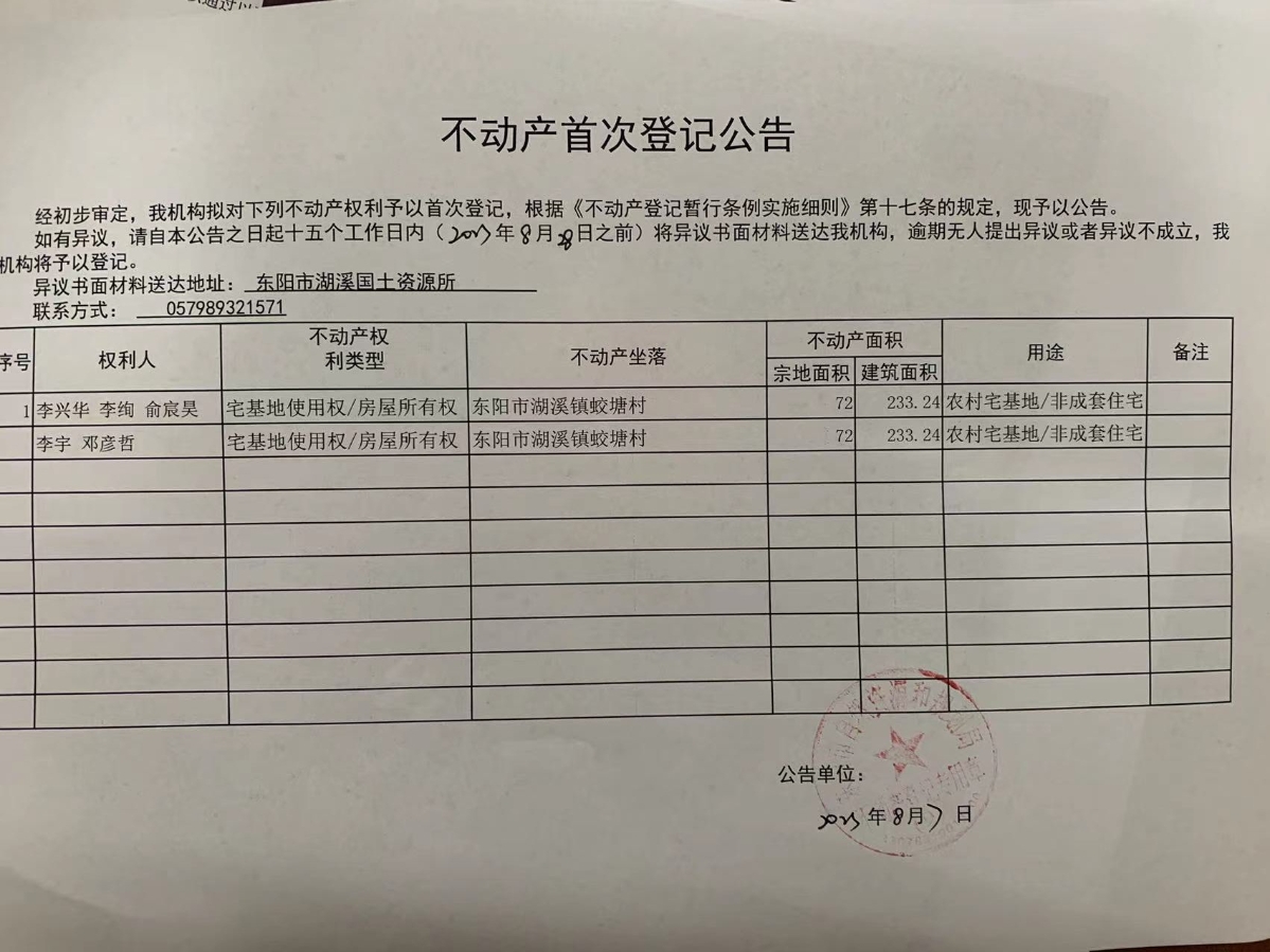 房屋登记备案表什么时候给