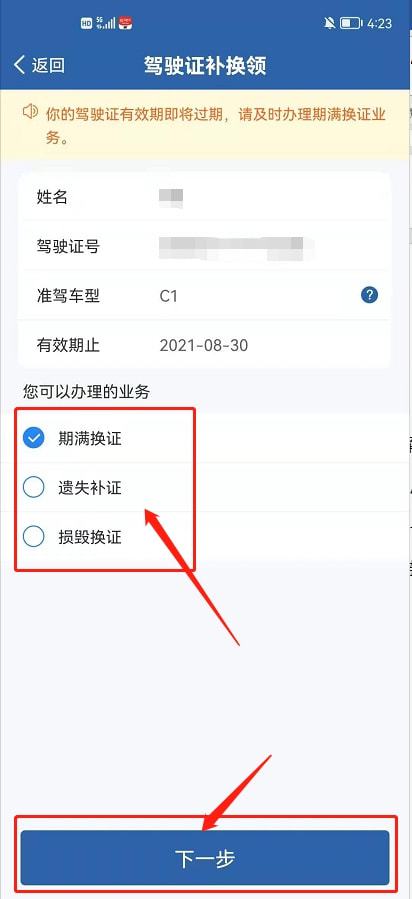 去交警支队备案需要上交手机吗
