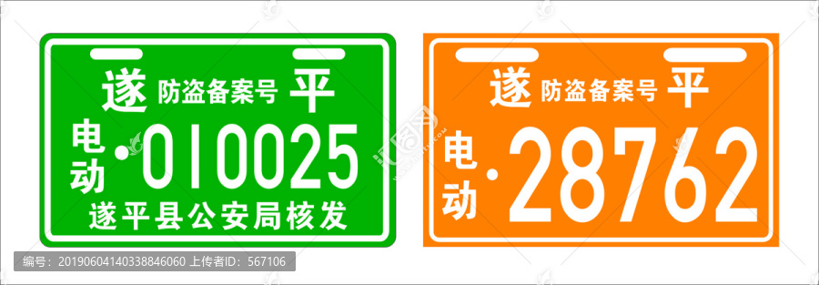 武邑三轮车防盗备案号