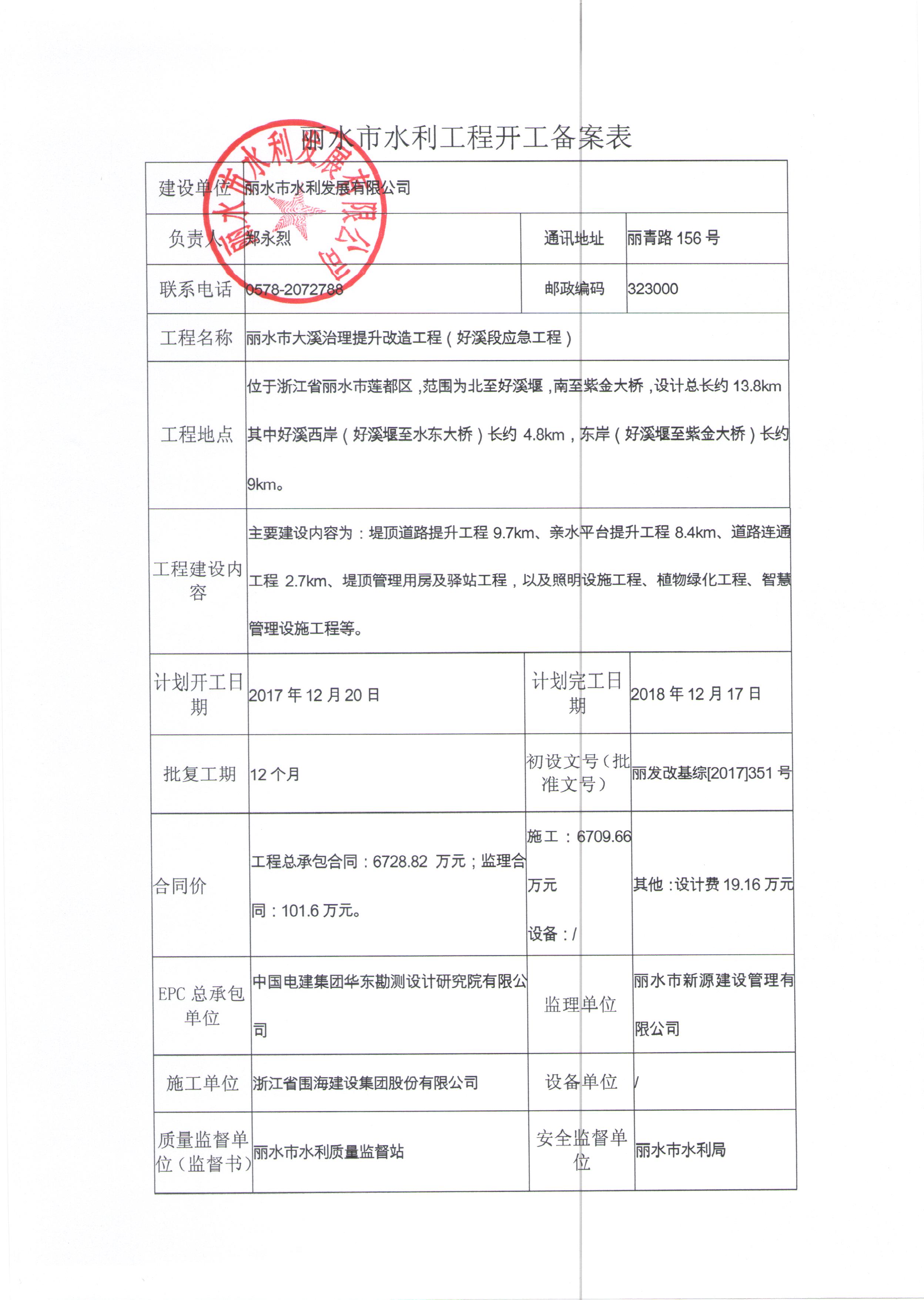 工程开工备案在哪查