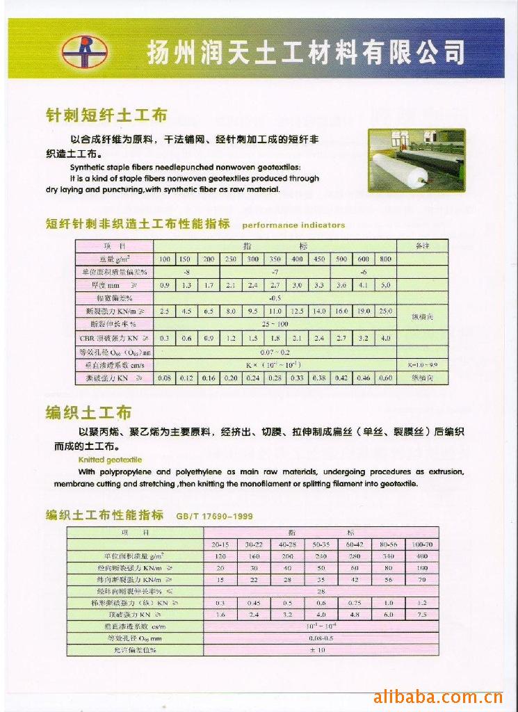土工布上海要备案吗
