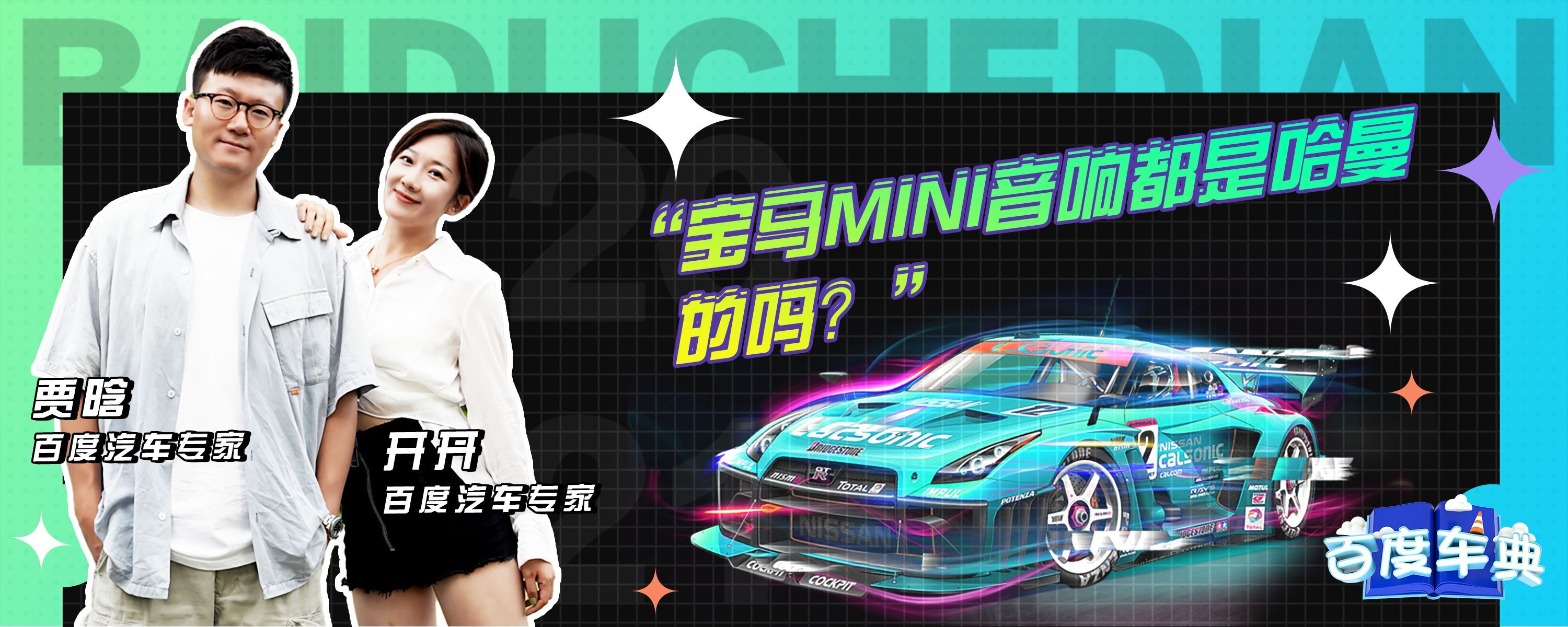 宝马哈曼小主机什么意思
