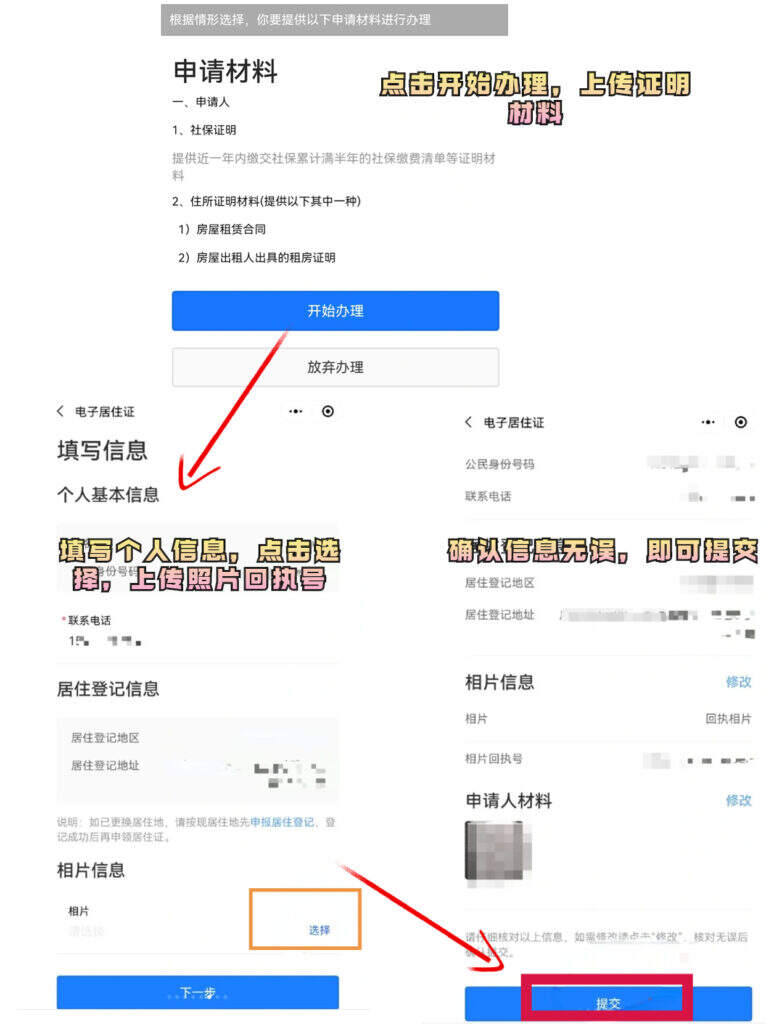 办理暂住证怎么知道在公安备案过