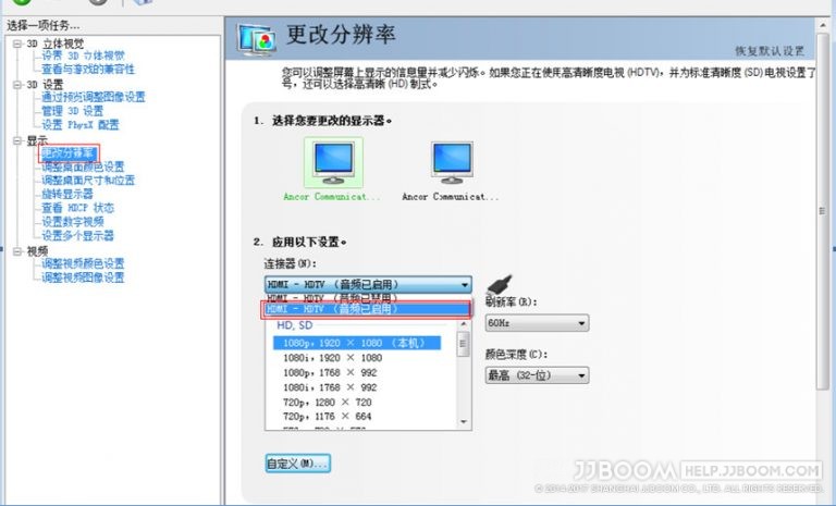 电脑主机hdmi输出声音怎么设置