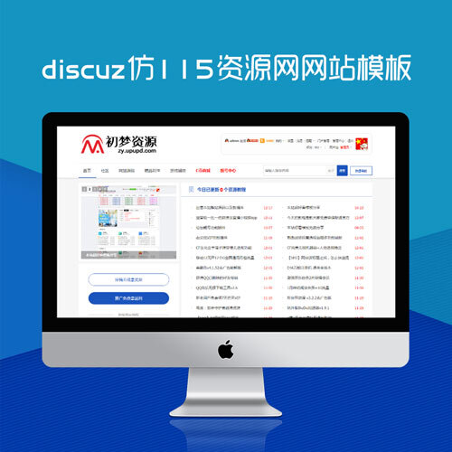 discuz免费服务器