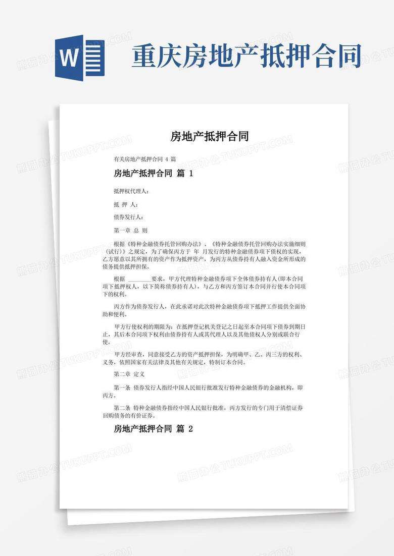 购房备案合同可以办理抵押吗