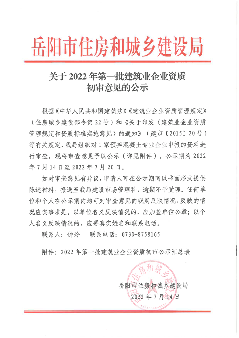 哪里查询建筑主体备案意见