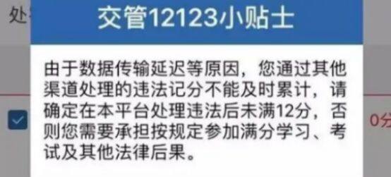 12123备案非本人后怎么处理违章