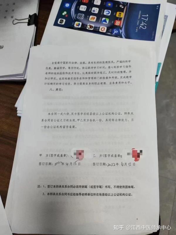中医师承办公证后去卫生局备案