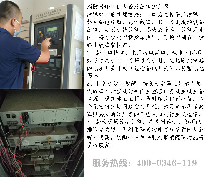 消防主机显示消防泵反馈灯常亮