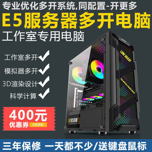 双路e5渲染主机价格