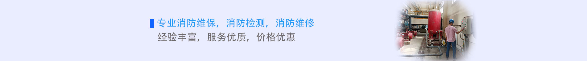 泰和安消防分机与消防主机连接