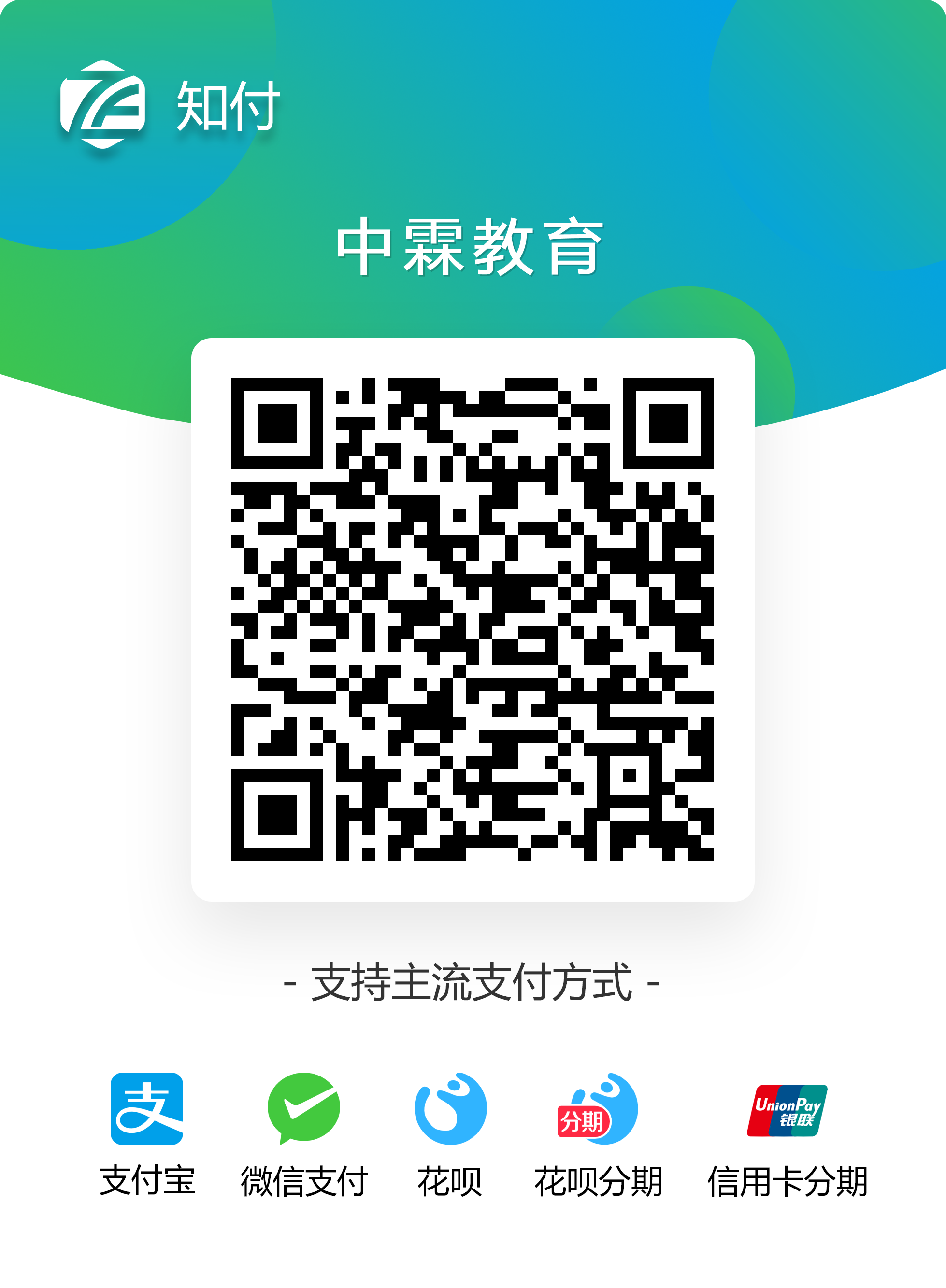 处理违章备案二维码