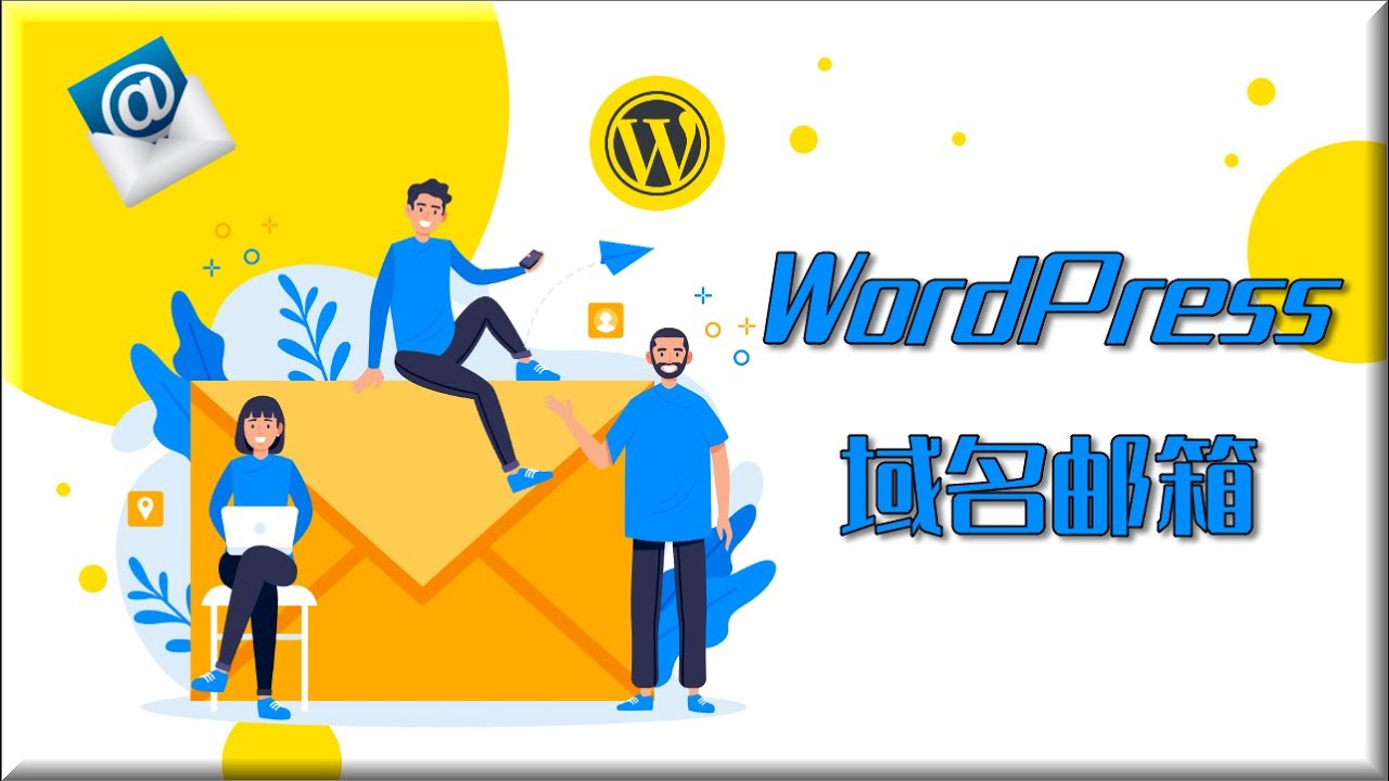 如何登录特殊域名邮箱
