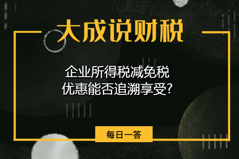 增值税减免税的项目还用备案吗