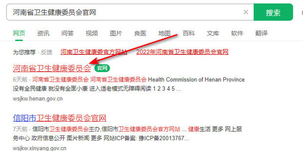 重庆怎么查询生育登记备案