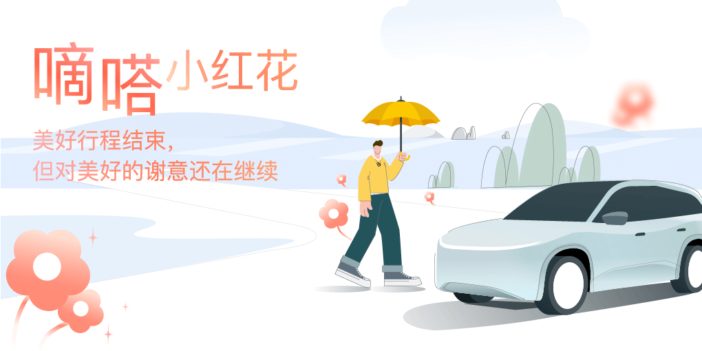 嘀嗒顺风车杭州备案