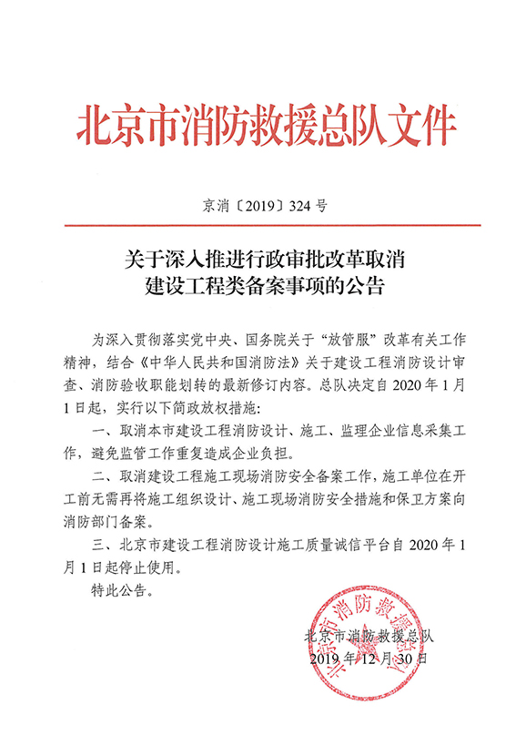 光明写字楼二次消防审批备案价格
