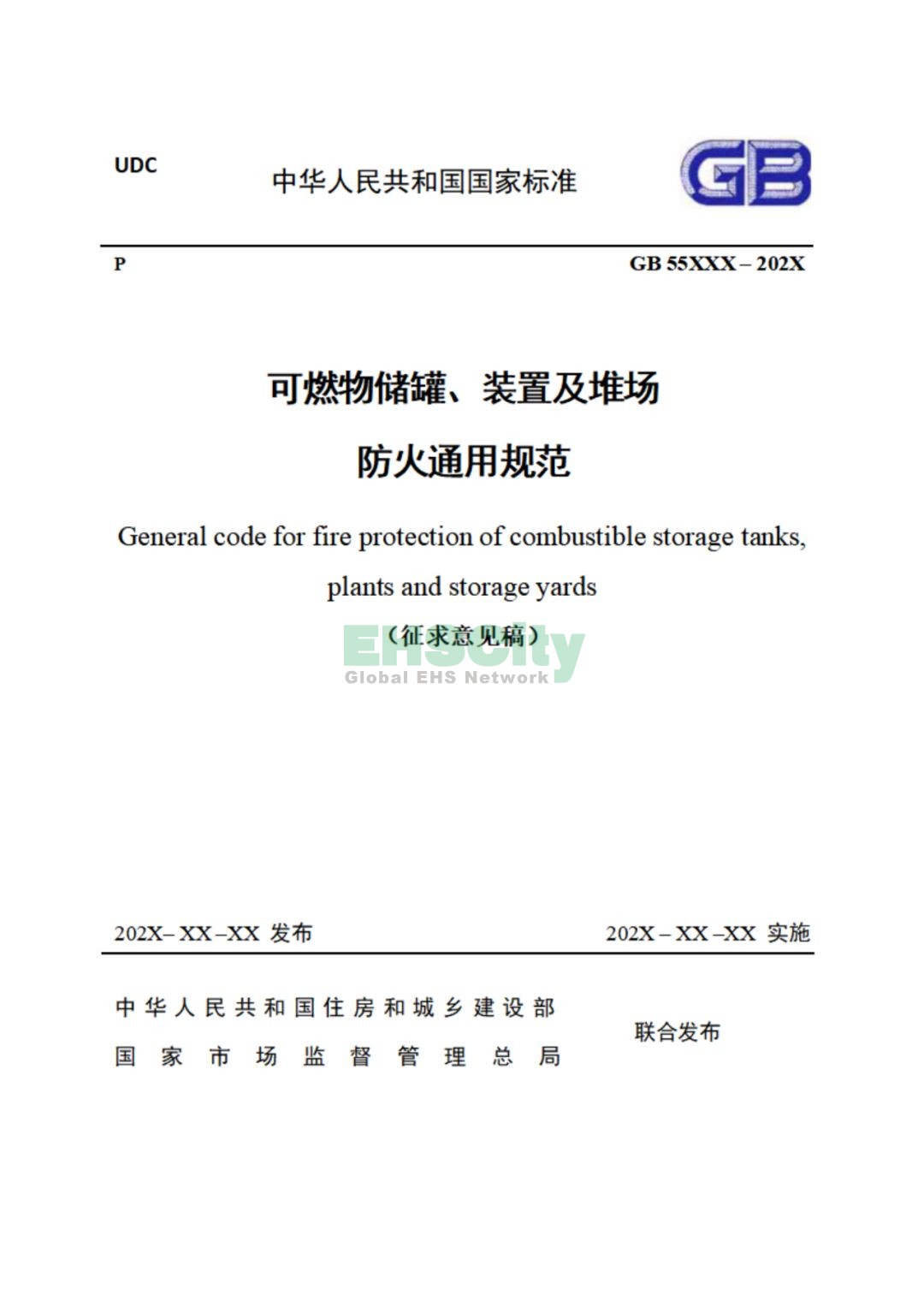 储气罐安装需不需要备案