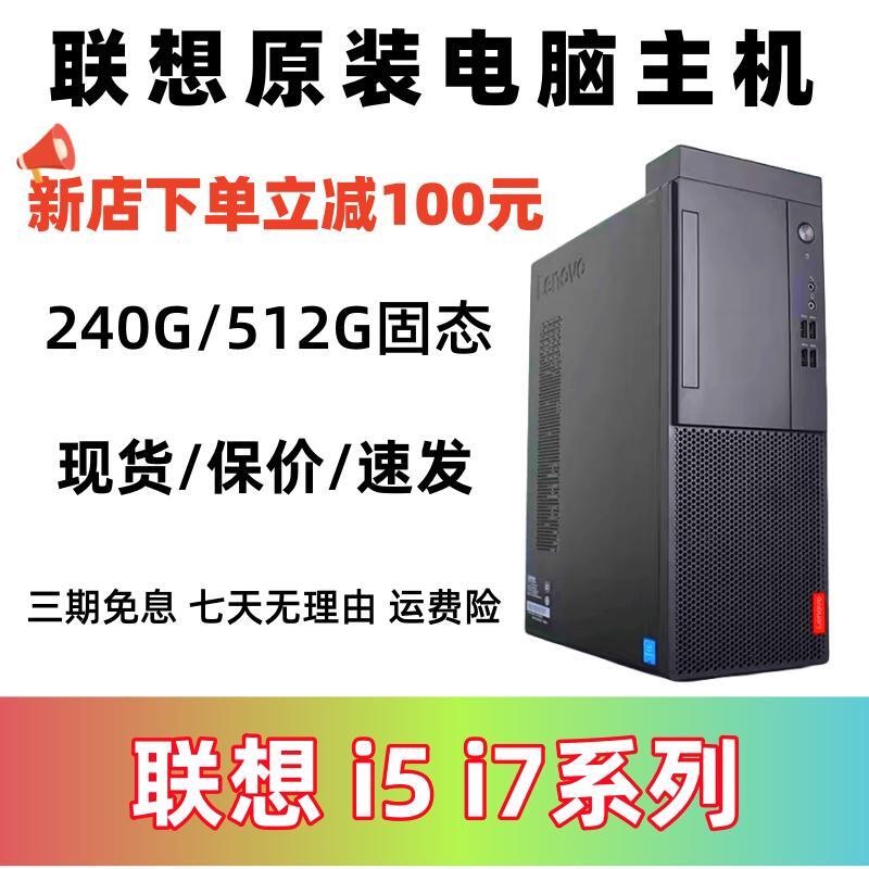 联想设计师锐龙8核主机