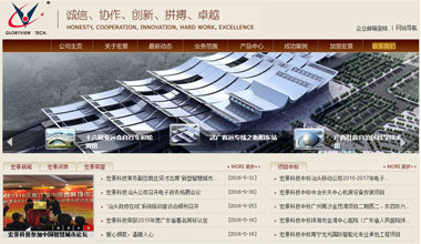 宏景科技股份备案