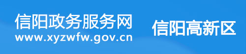 信阳市工业局域名