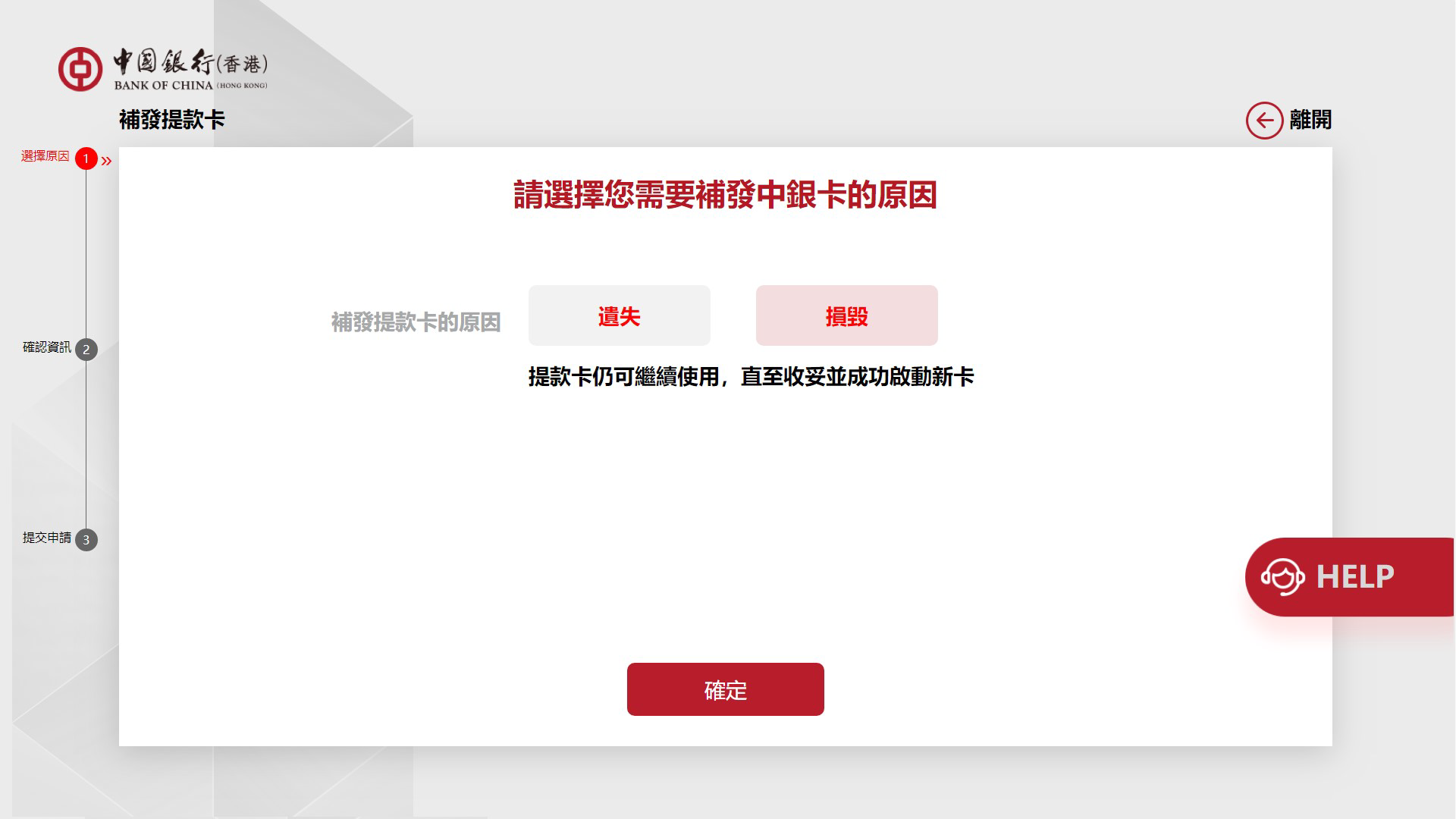 银行卡备案网上流程
