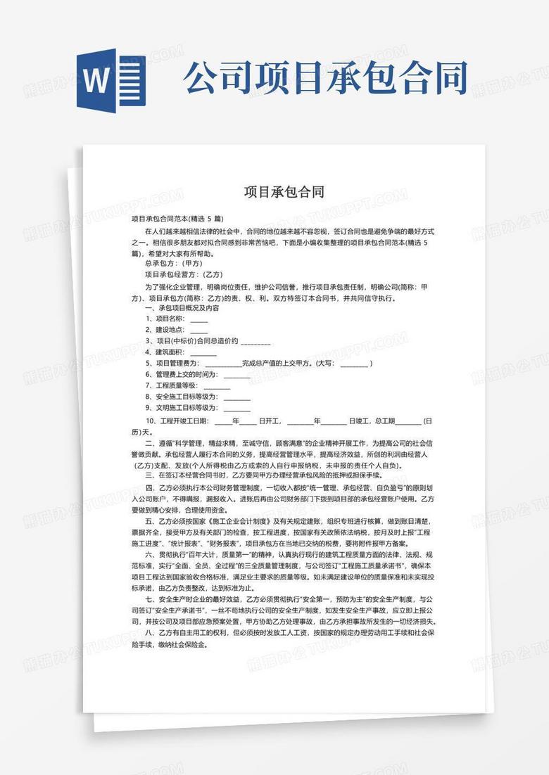 合同签收备案表有法律依据吗