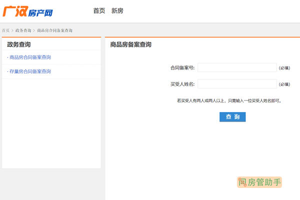 沛县汉华府怎么查楼盘备案价