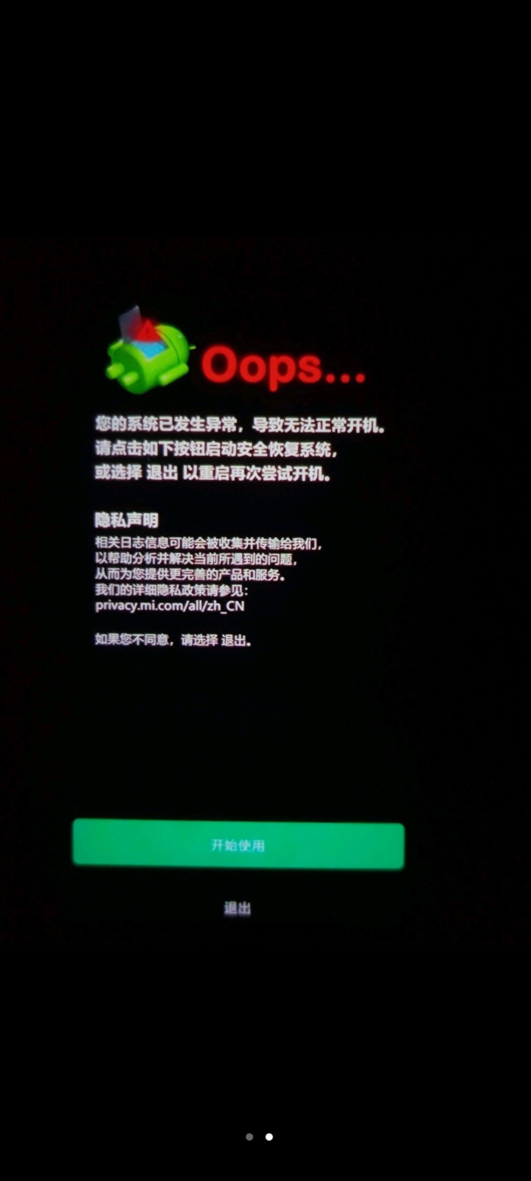 突然关机对主机有什么伤害吗