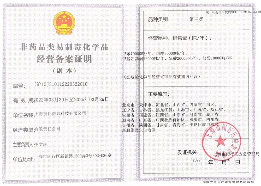 贴纸备案需要什么证件
