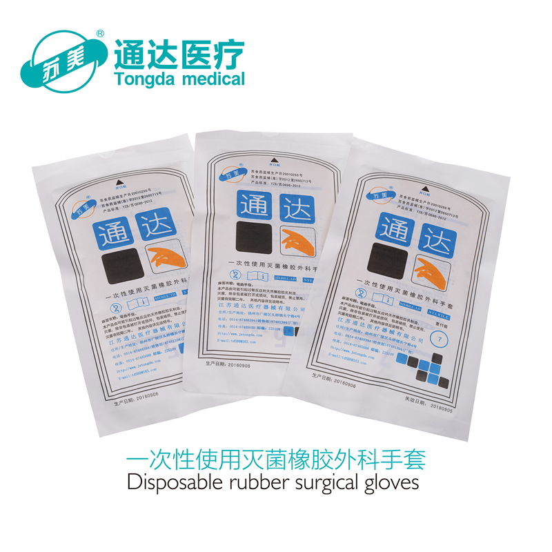 医用橡胶手套备案资料