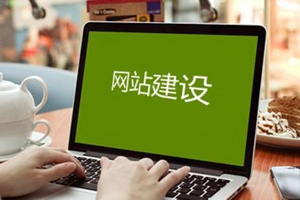 中小企业网站建设设计制作方案