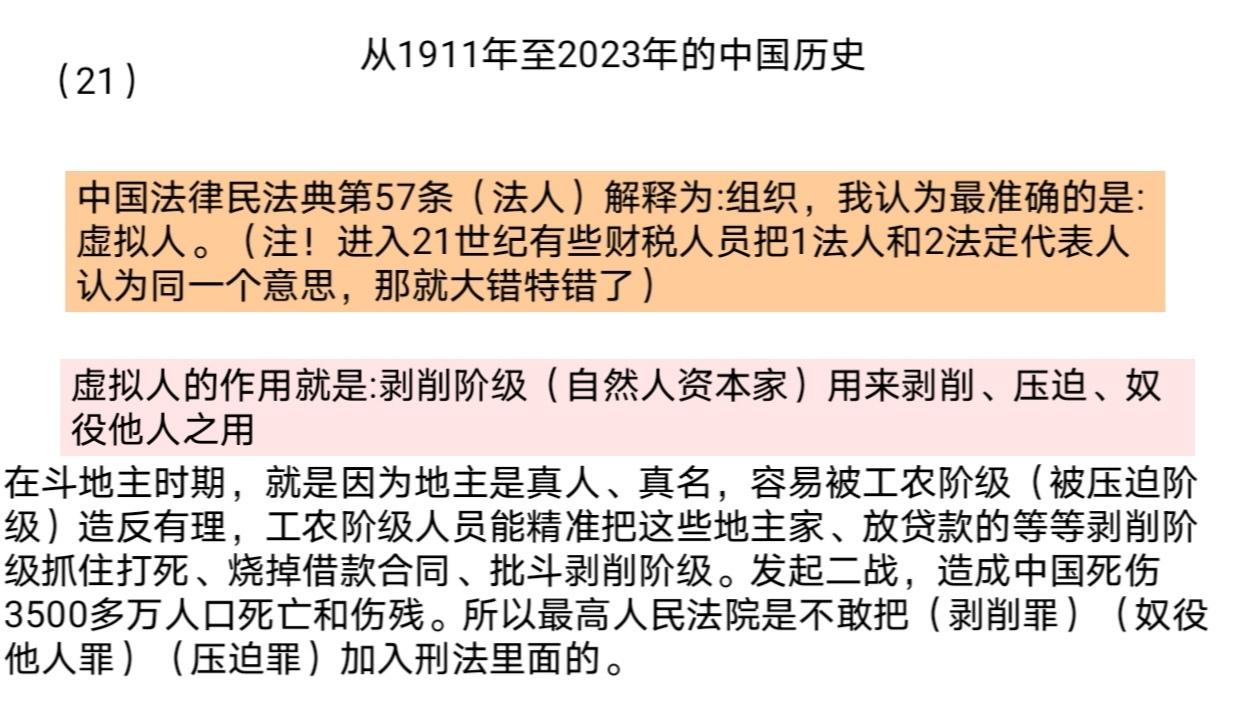 业委会团体法人应在哪里备案