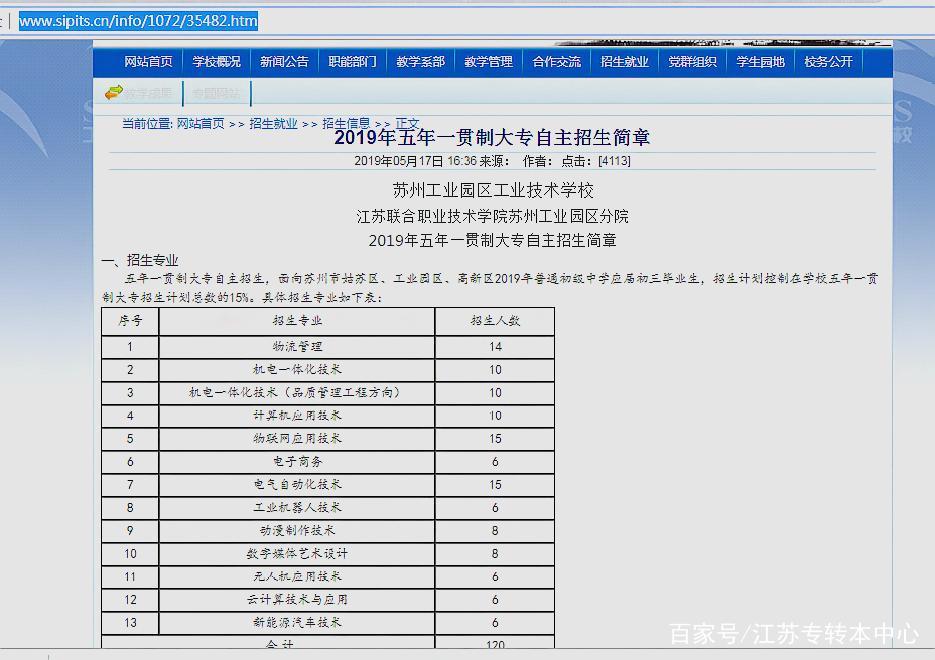 南京的编制苏州的备案制哪个好