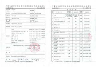 山西省有机肥备案考核