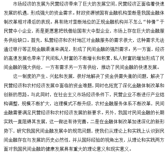 网站建设论文选题原因