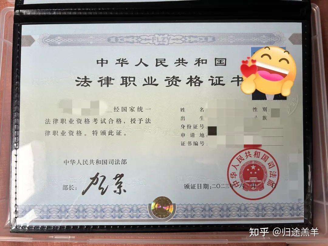 法考职业资格证备案