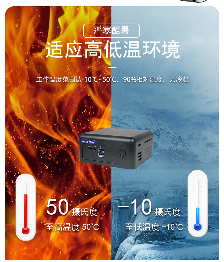 无风扇主机价格