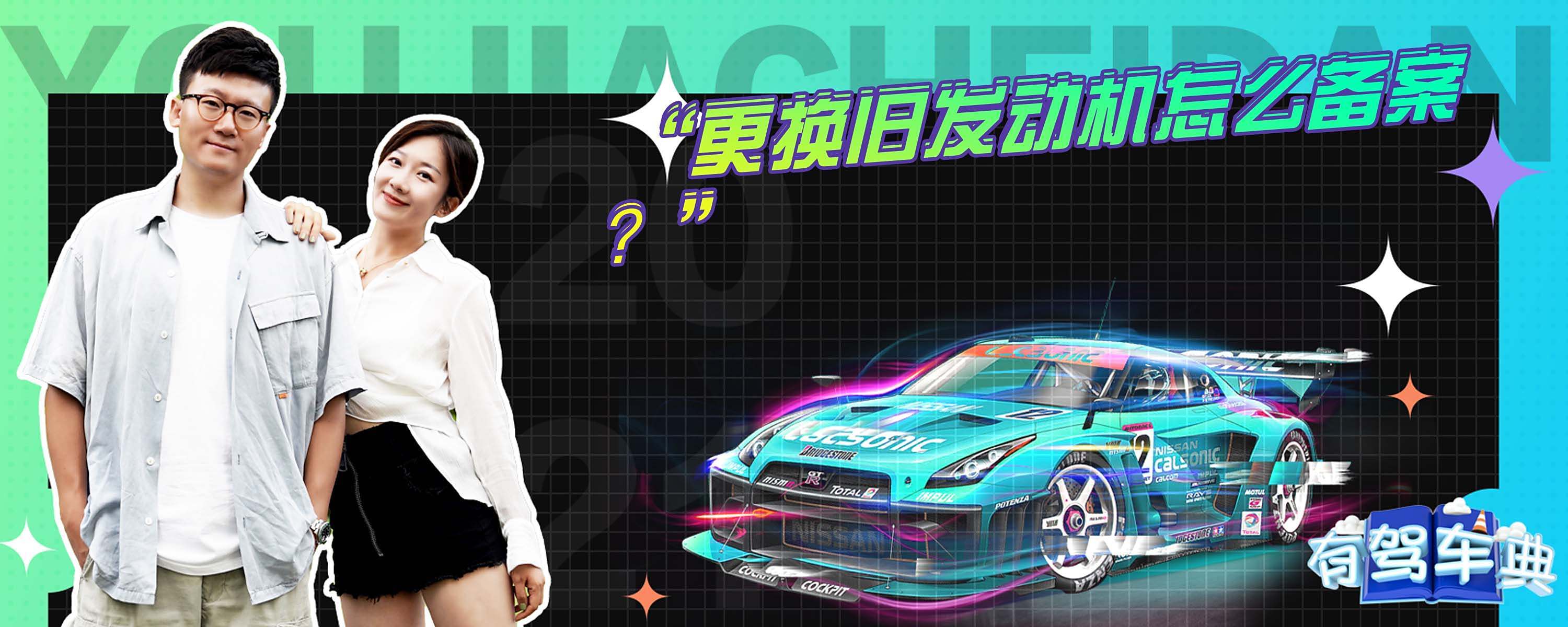 改前后包围和排气怎么备案