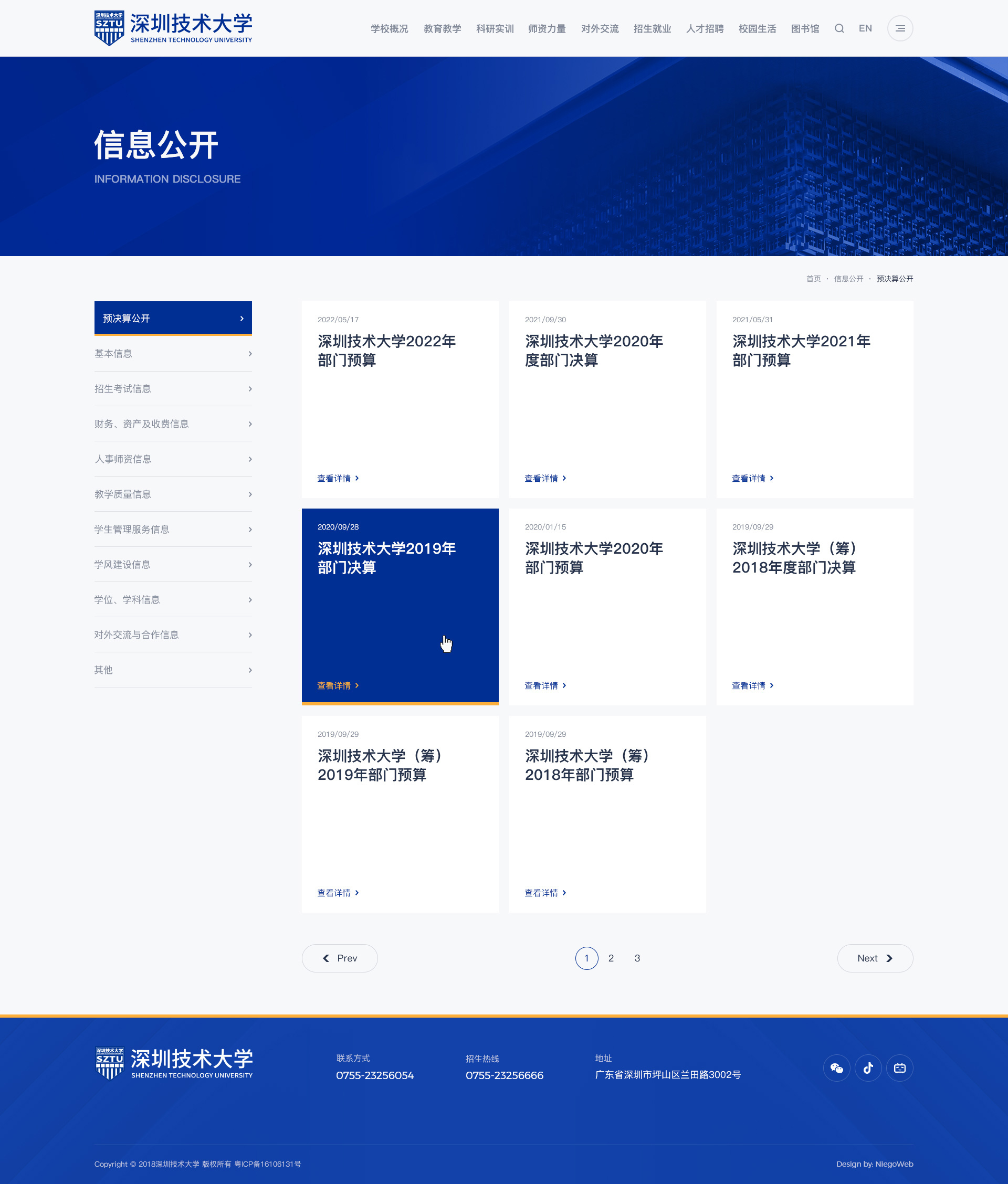 网站和备案信息不符会怎样