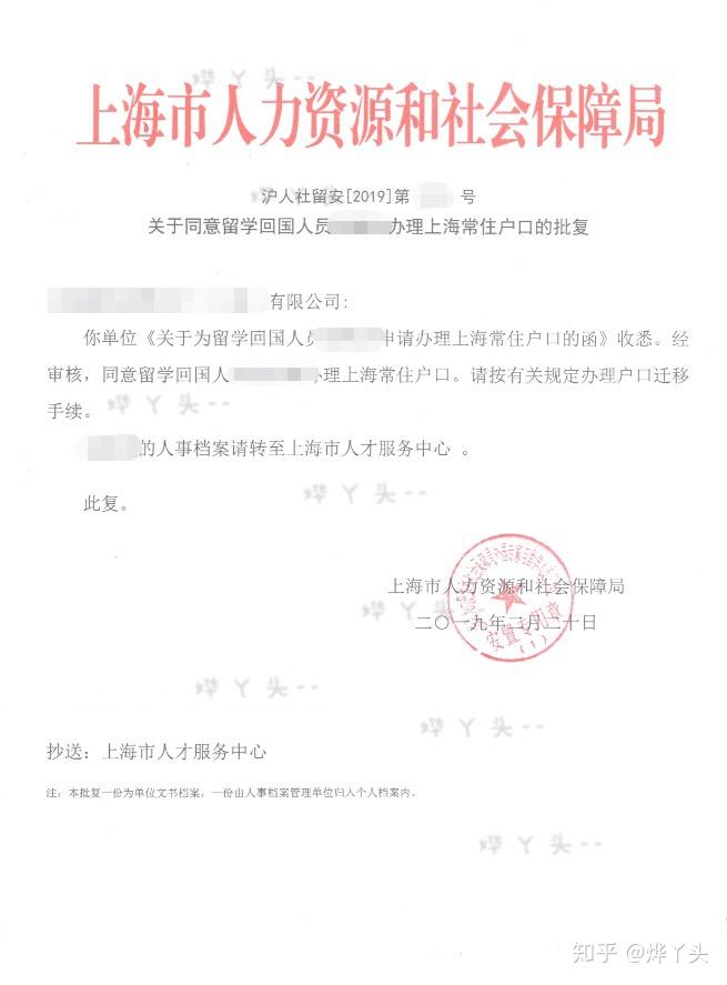上海人才引进 租赁备案