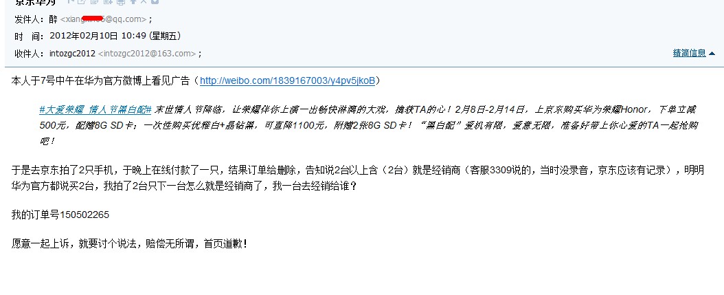 电子邮件无法找到主机