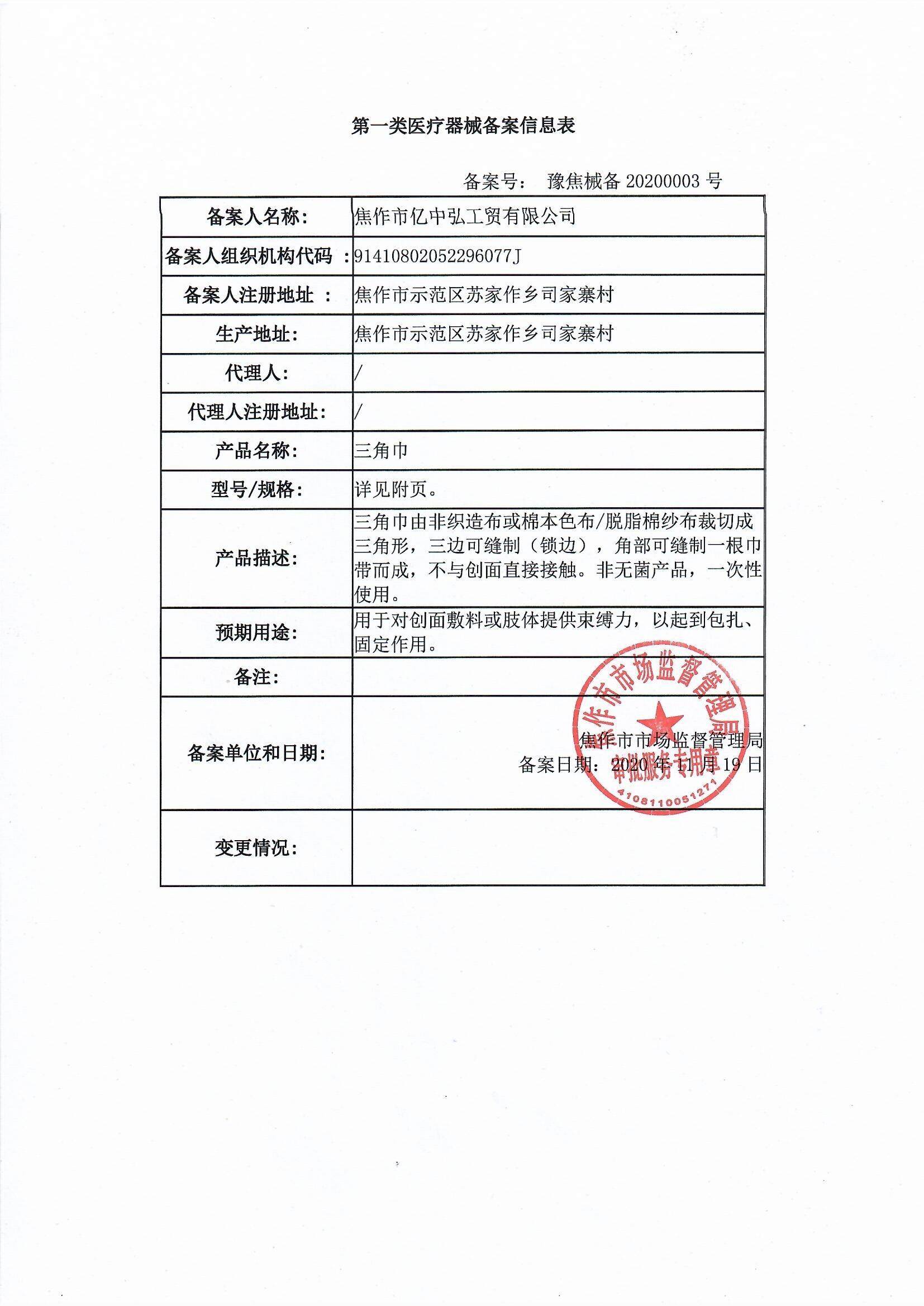 巧束卫生巾备案