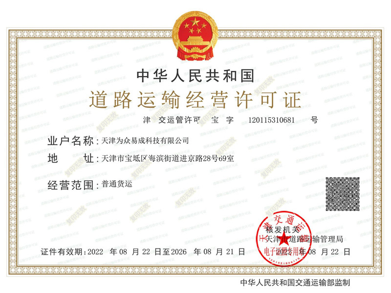 驾驶证被物流公司私自备案