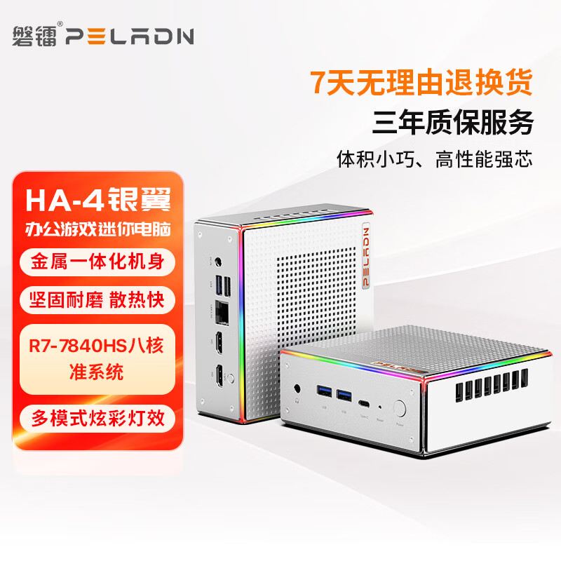 磐蛇k4迷你主机