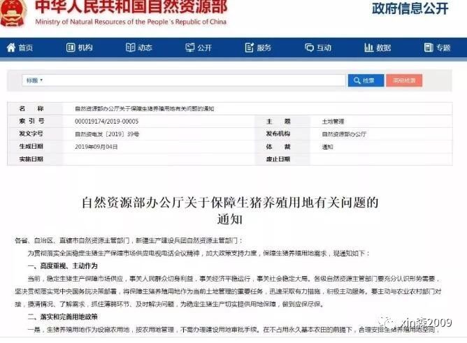 补办猪场备案手续步骤